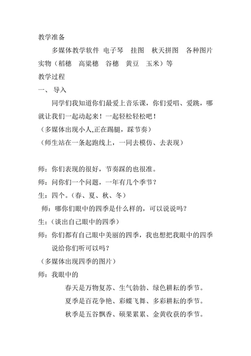 音乐与姊妹艺术