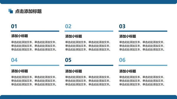 蓝色商务风研学旅行城市宣传介绍PPT模板
