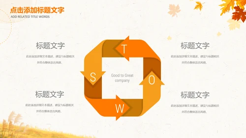 小清新你好秋天秋季中秋重阳PPT模板