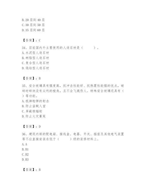 2024年施工员之装修施工基础知识题库【巩固】.docx