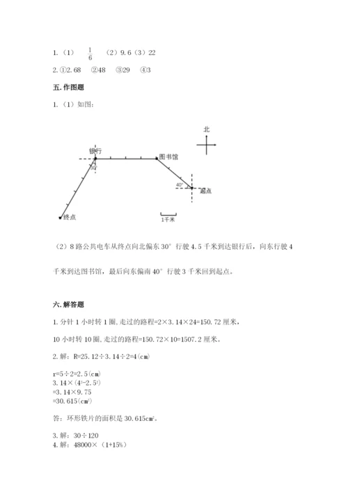 人教版小学六年级上册数学期末测试卷精品（夺冠系列）.docx