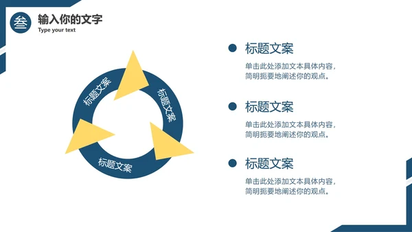 蓝黄简约年终总结汇报PPT模板