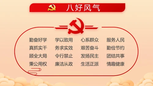 喜迎中秋国庆节主题班会动态PPT模板
