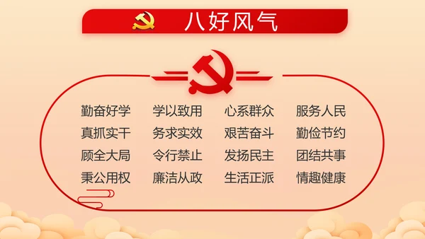 喜迎中秋国庆节主题班会动态PPT模板