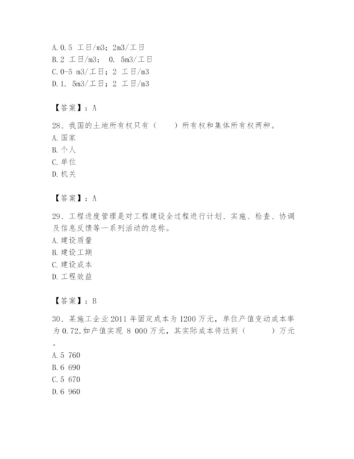 2024年初级经济师之初级建筑与房地产经济题库及参考答案（精练）.docx