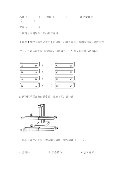 教科版二年级下册科学期末测试卷附答案（轻巧夺冠）.docx