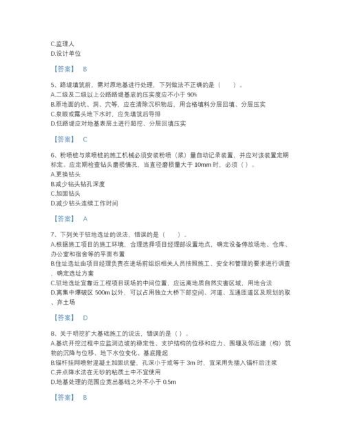 2022年安徽省二级建造师之二建公路工程实务自测题库带精品答案.docx