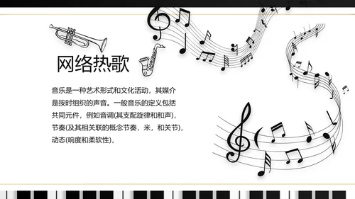 大气创意钢琴教学设计培训动态PPT