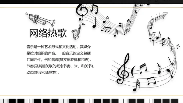 大气创意钢琴教学设计培训动态PPT