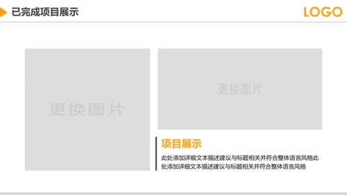2019市场部销售年终工作总结PPT模板