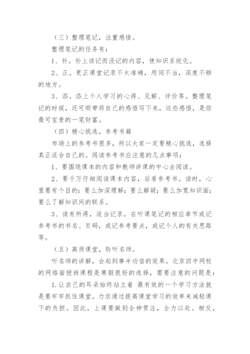 五年级下册语文复习计划.docx