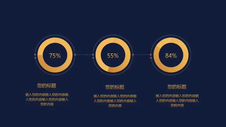 高级质感公司介绍企业宣传年会策划通用PPT模版