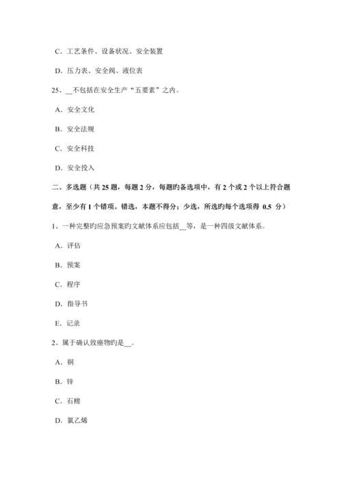 2023年山东省上半年安全工程师安全生产施工现场架空线必须采用什么导线考试试卷.docx