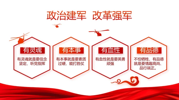 党建党风廉政建设文化反腐斗争PPT