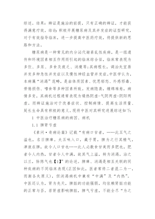 医学导论论文.docx