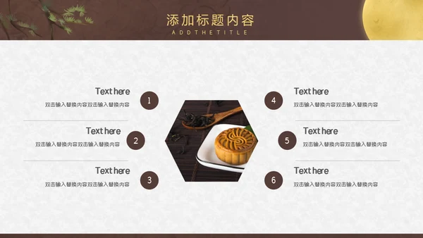 月圆中秋夜通用PPT模板