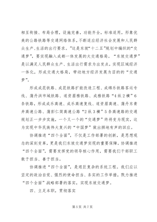 学习会心得体会2篇.docx