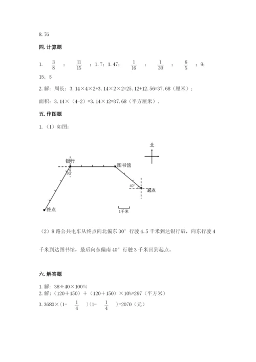 2022人教版六年级上册数学期末考试试卷含答案（完整版）.docx