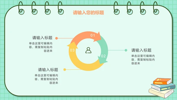 儿童手绘教育教学PPT模板