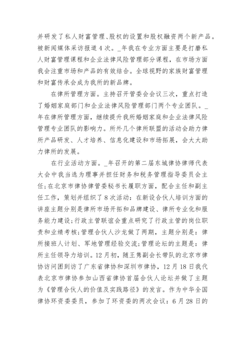 律师事务所2022年工作总结_1.docx