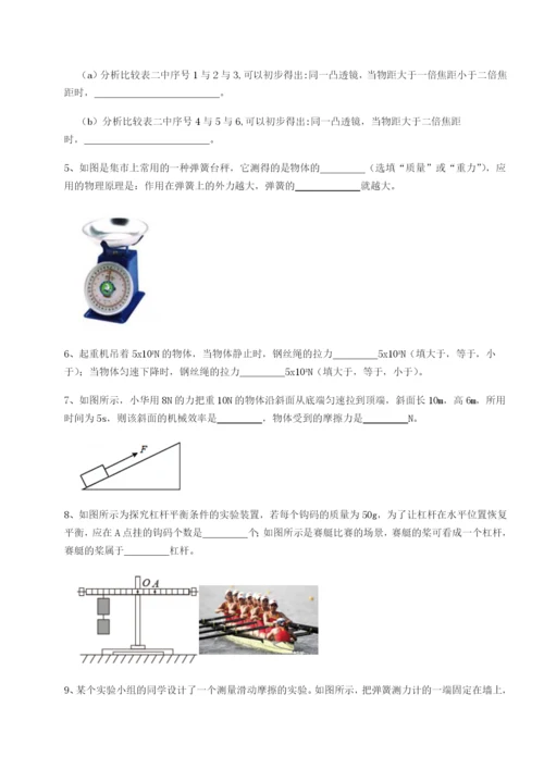 专题对点练习重庆市兴龙湖中学物理八年级下册期末考试单元测评试题（解析卷）.docx