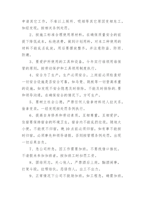 绿化公司管理制度.docx