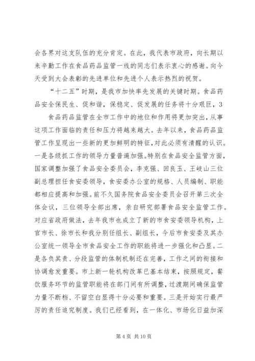 刘市长讲话定稿 (4).docx