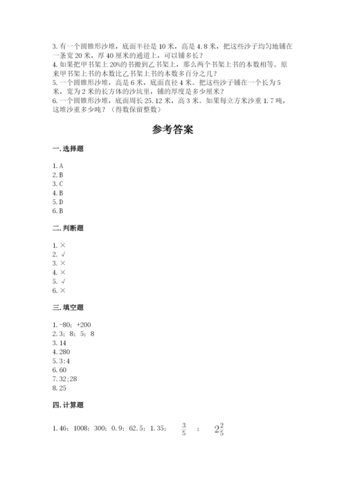 抚州市小升初数学测试卷汇编.docx