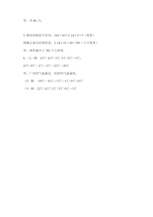 大洼县六年级下册数学期末测试卷完美版.docx