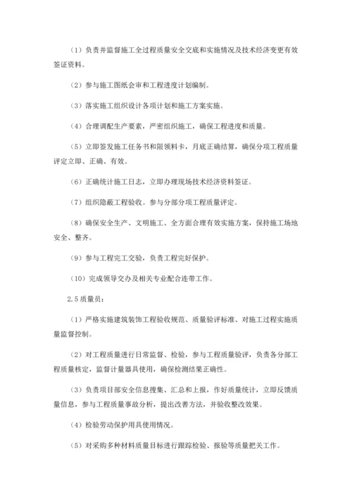 拟专项招标综合项目工程综合项目施工总体专项方案.docx