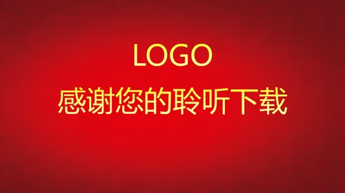 党政大气贯彻落实《问责条例》深入推进全面从严治党PPT