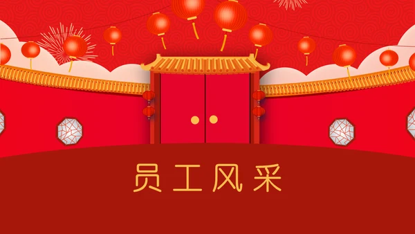 开门红公司联欢晚会通用PPT模板