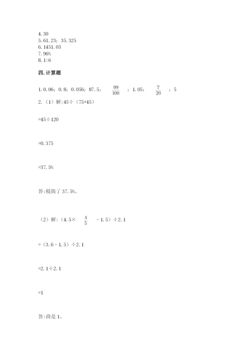 苏教版六年级下册数学期中测试卷【模拟题】.docx