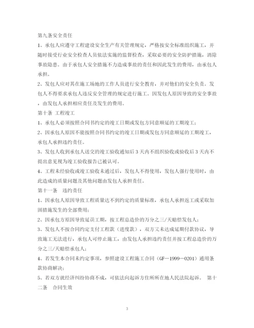 2023年钢结构施工合同2).docx