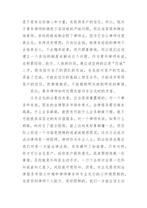 律师年度考核个人总结.docx