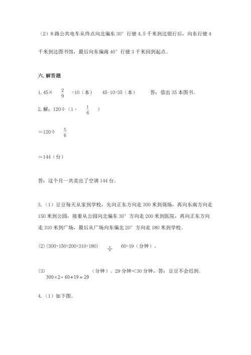 人教版六年级上册数学期中测试卷附参考答案（夺分金卷）.docx