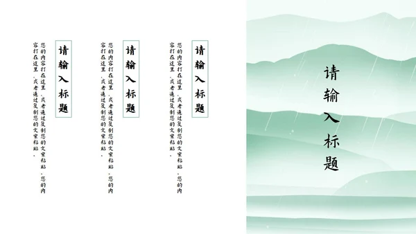 绿色清明时节节日PPT模板