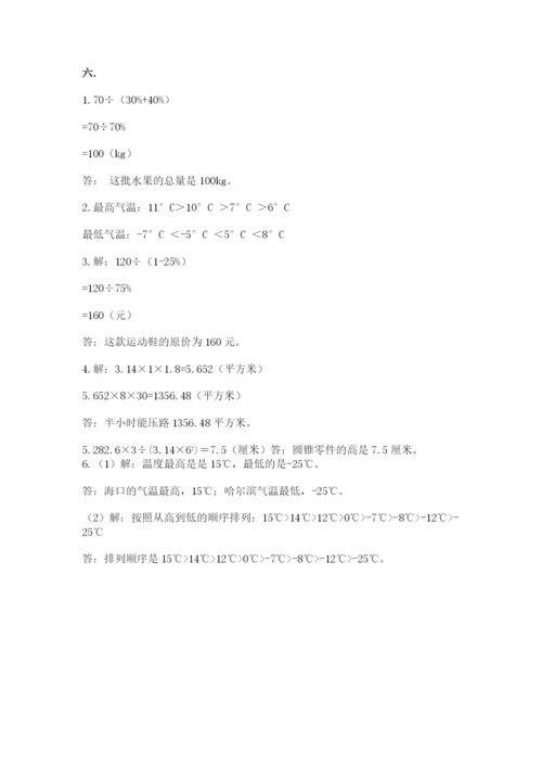 浙江省【小升初】2023年小升初数学试卷带答案ab卷.docx
