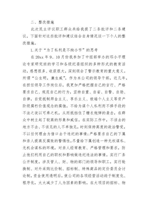 整改报告范文.docx