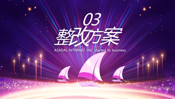 终工作总结工作计划PPT
