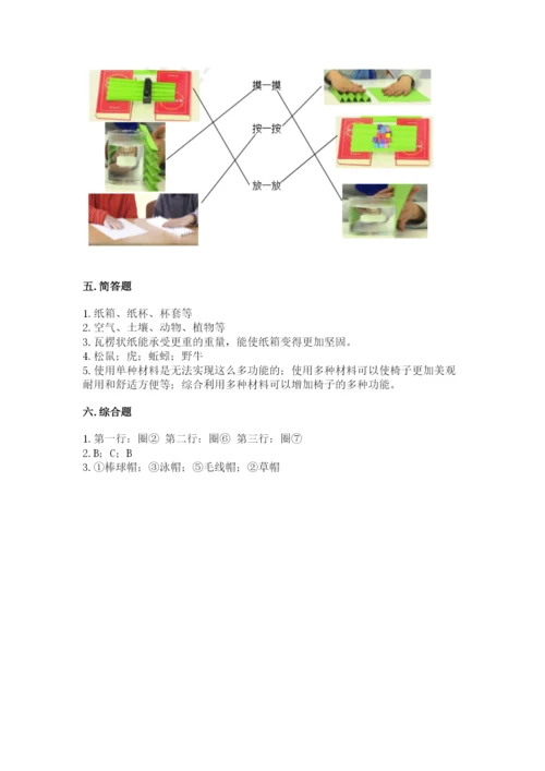 教科版二年级上册科学期末测试卷精品（b卷）.docx