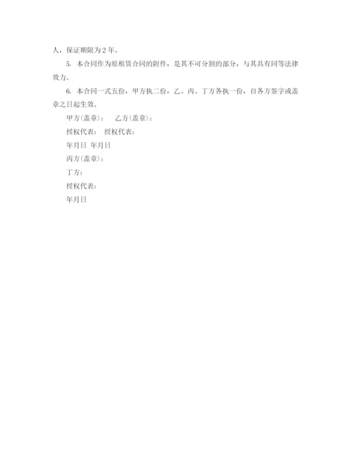 2023年租赁合同主体变更协议_租赁合同主体变更协议范本.docx