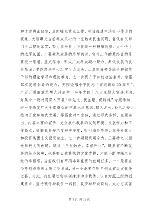 县党建工作会议领导讲话稿.docx
