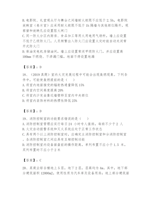 注册消防工程师之消防安全技术实务题库精品（各地真题）.docx