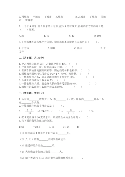 甘肃省【小升初】2023年小升初数学试卷（全国通用）.docx