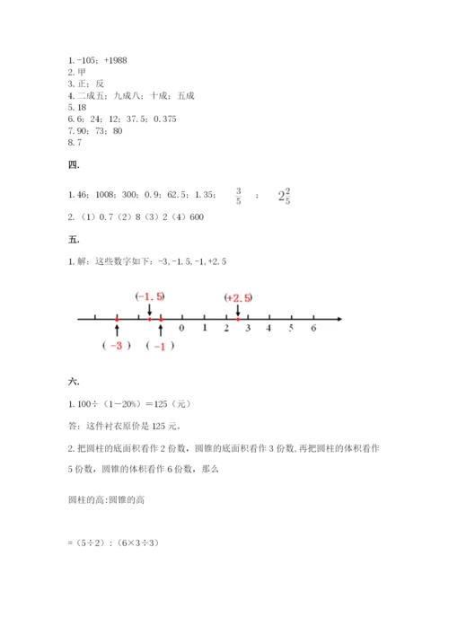 冀教版小升初数学模拟试题含答案（突破训练）.docx