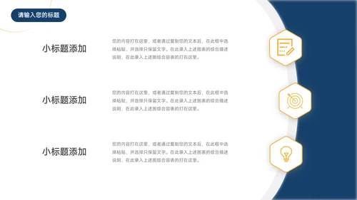 黄蓝商务简约实用工作总结汇报PPT模板