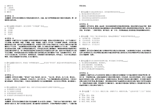 2021年05月江苏镇江市省苑管理中心丹徒区检察官培训中心招聘因故延长时限3套合集带答案详解考试版