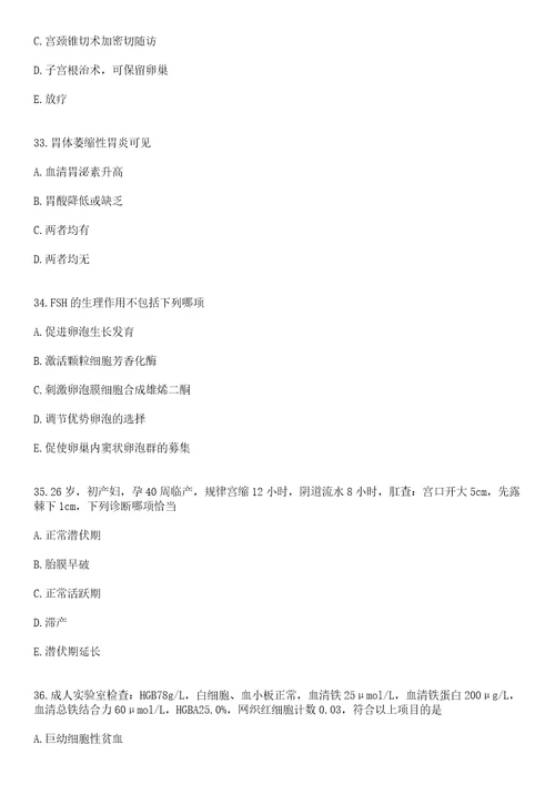 2022年06月2022安徽黄山市黄山区引进医疗卫生紧缺人才6人笔试参考题库答案详解