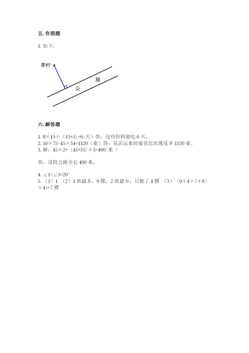 青岛版数学四年级上册期末测试卷及答案.docx